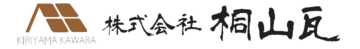 株式会社桐山瓦ロゴ