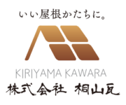 株式会社桐山瓦の画像